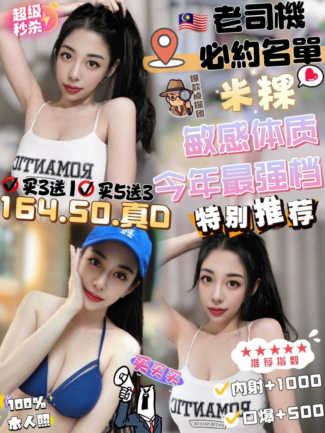 嘉義 美莊 34D 擅長奶砲